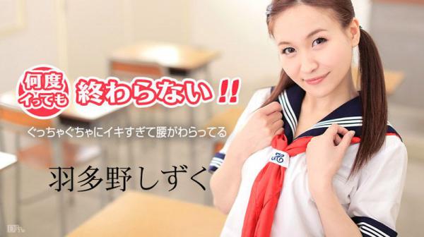 高潮不断停不下来！ ～肏到喷水还脚软～ caribbeancom_080517-474